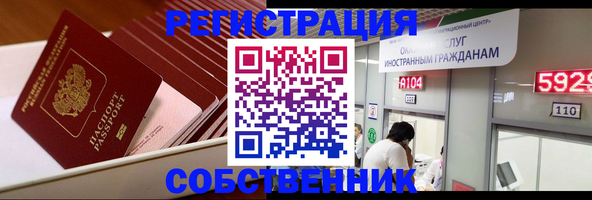 временная регистрация госуслуги в Норильске